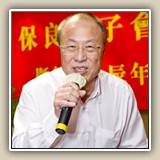 2012年4月22日 保良局壬子聯歡晚宴 暨賀 壬辰年董事會履新