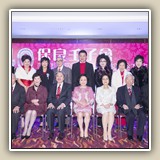 2013年12月17日  保良局壬子會40周年慶祝晚會暨慈善基金成立慶典