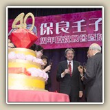 2013年12月17日  保良局壬子會40周年慶祝晚會暨慈善基金成立慶典