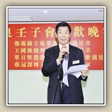 2014年9月5日 保良局壬子聯歡晚宴 暨賀 鄭錦鐘主席榮獲銅紫荊星章 王國強總理榮獲金紫荊星章 單日堅懲教署署長榮獲銀紫荊星章 蔡冠深博士榮獲金紫荊星章