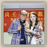 2014年9月5日 保良局壬子聯歡晚宴 暨賀 鄭錦鐘主席榮獲銅紫荊星章 王國強總理榮獲金紫荊星章 單日堅懲教署署長榮獲銀紫荊星章 蔡冠深博士榮獲金紫荊星章