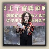 2015年10月8日 聯歡晚宴 暨賀 
鄭耀棠議員榮獲大紫荊勳章
梁安琪主席榮獲銅紫荊星章