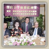 2015年10月8日 聯歡晚宴 暨賀 
鄭耀棠議員榮獲大紫荊勳章
梁安琪主席榮獲銅紫荊星章