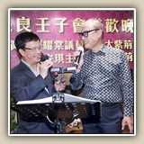 2015年10月8日 聯歡晚宴 暨賀 
鄭耀棠議員榮獲大紫荊勳章
梁安琪主席榮獲銅紫荊星章