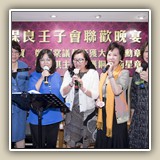 2015年10月8日 聯歡晚宴 暨賀 
鄭耀棠議員榮獲大紫荊勳章
梁安琪主席榮獲銅紫荊星章