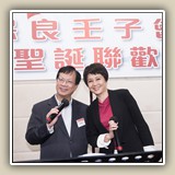 2015年12月13日 保良聖誕聯歡晚宴