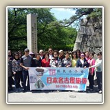 日本名古屋旅遊
