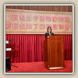 聯歡晚宴 宴賀丁酉年董事會履新