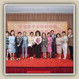 聯歡晚宴 宴賀丁酉年董事會履新