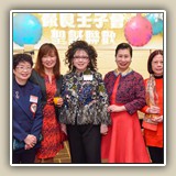 2017年12月14日 聖誕聯歡晚宴