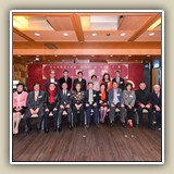 2018年2月27日 戊戌年新春聯歡晚宴
