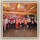 2018年2月27日 戊戌年新春聯歡晚宴