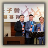 2018年5月25日 保良壬子會宴賀戊戌年董事會履新