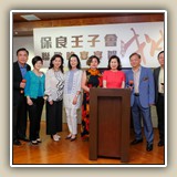 2018年5月25日 保良壬子會宴賀戊戌年董事會履新
