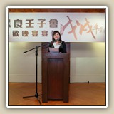 2018年5月25日 保良壬子會宴賀戊戌年董事會履新