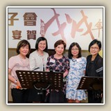 2018年5月25日 保良壬子會宴賀戊戌年董事會履新