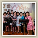 2018年5月25日 保良壬子會宴賀戊戌年董事會履新