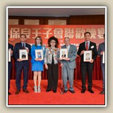 2018年9月28日 保良壬子會第二次聯歡晚宴暨賀獲勳好友