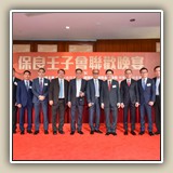 2018年9月28日 保良壬子會第二次聯歡晚宴暨賀獲勳好友