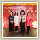 2019年2月22日 保良局歷屆主席會&bull;保良壬子會己亥年新春聯歡晚宴