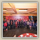 2019年2月22日 保良局歷屆主席會&bull;保良壬子會己亥年新春聯歡晚宴