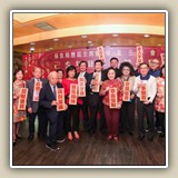 2019年2月22日 保良局歷屆主席會&bull;保良壬子會己亥年新春聯歡晚宴