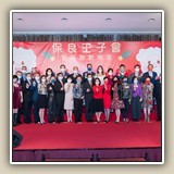 2021年12月11日賀董事會晚宴