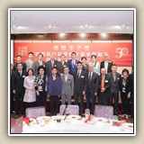 2023年5月30日聯歡晚宴賀癸卯年董事會