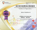 保良局兒童助養計劃感謝狀